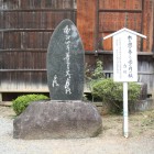 団十郎句碑