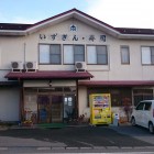 飯田線上片桐駅の近くにあります。