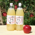 【りんごジュース100%】
我が家のりんごをジュースにしました。まろやかな味わいでお子さんにも人気です。 2本入り¥1,000 6本入り¥3,000 梅ジュースしそ梅ジュースと組み合わせ自由です。ご贈答品としてお土産としてどうぞ!!