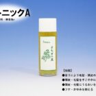 ヨモトニック120ml 8000円(税抜)