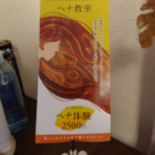 いつまでも美しい髪へ