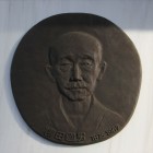 柳田國男レリーフ