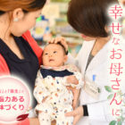 思うようにならない妊娠に、一人で悩んでいませんか? そんな時はぜひご相談ください。漢方ならではの力であなたの「妊娠力」をサポートします。