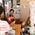 漢方相談は1時間から1時間半。過去から現在までの病歴、体質、生活習慣などをお聞きしたうえで、あなたに適した薬をお選びします。