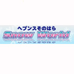 ヘブンスそのはら SNOW WORLDのロゴ