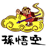 焼肉レストラン　孫悟空のロゴ