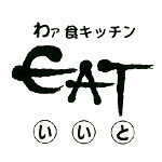 わァ食 キッチン EATのロゴ