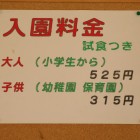 入園料金
大人(小学生から)¥525 子ども(幼稚園・保育園)¥315 お土産として、もぎ取ったりんごをお持ち帰り頂けます。 1kg当たり¥470 (税込)