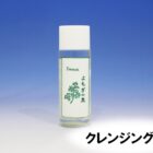 最高品質のクレンジングオイル